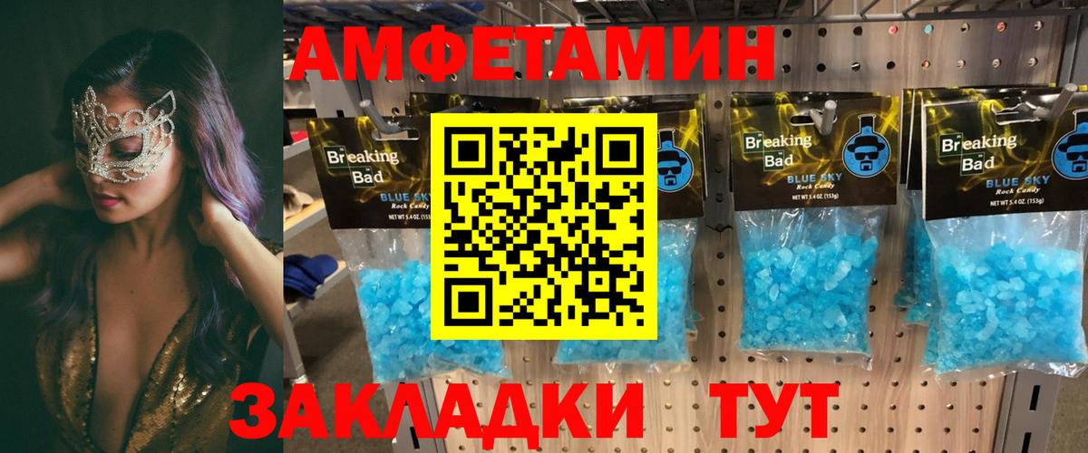 Amphetamine 97% Уфа