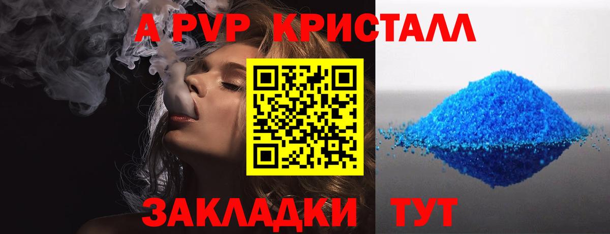 Alpha-PVP Соль Уфа