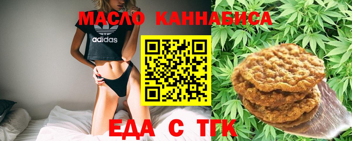Cannafood марихуана  Вход с VPN  Уфа 