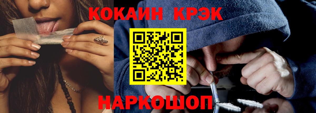 COCAIN Колумбийский Уфа