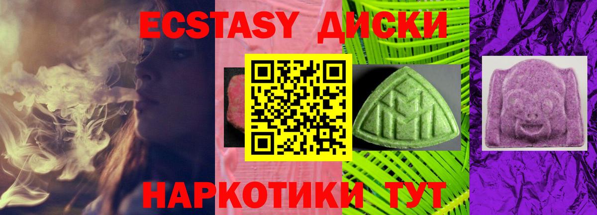 Ecstasy Дубай  Вход с VPN  цена наркотик  Уфа  Ecstasy 