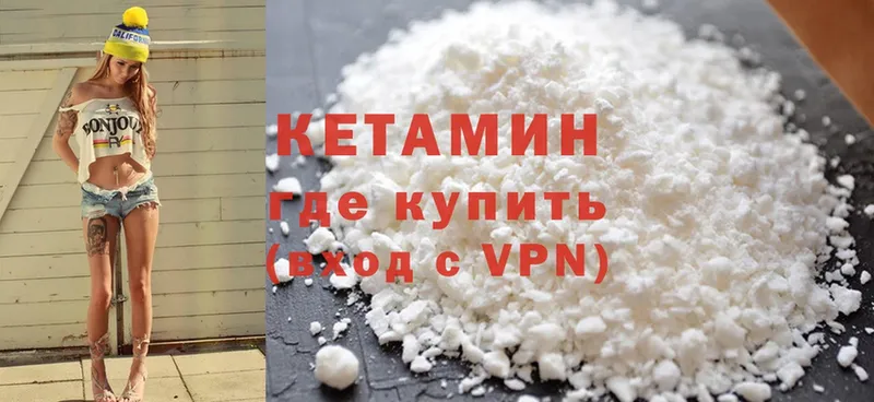 Кетамин ketamine  Уфа 