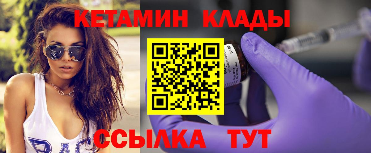 МЕГА рабочий сайт  Вход с VPN  Уфа  КЕТАМИН VHQ 