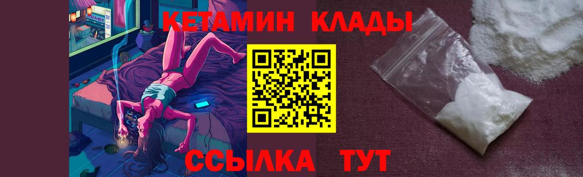 Кетамин ketamine Уфа