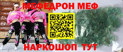 MESCALINE Канаш