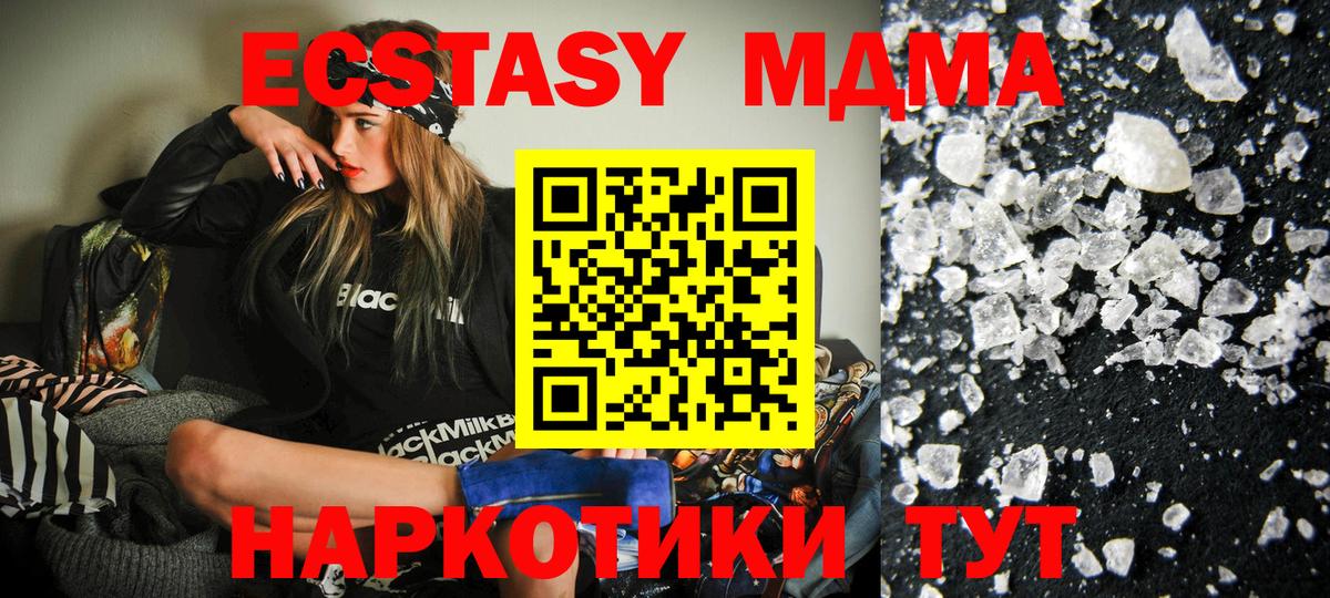 MDMA crystal  Вход с VPN  Уфа 