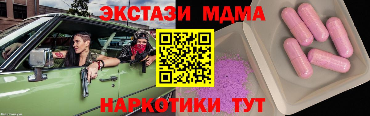 МДМА молли Уфа