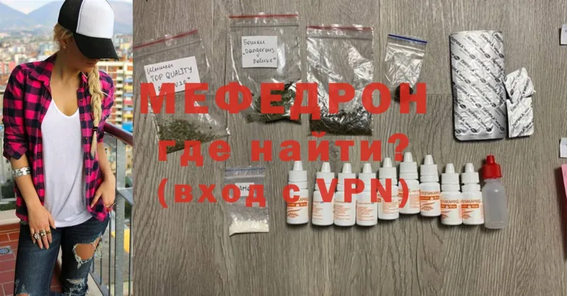 Мефедрон mephedrone  где можно купить   Уфа 