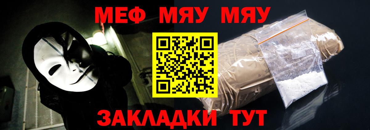 Меф  Вход с VPN  МЯУ-МЯУ кристаллы  Уфа  закладка  mega как зайти  МЯУ-МЯУ  Мефедрон мука 