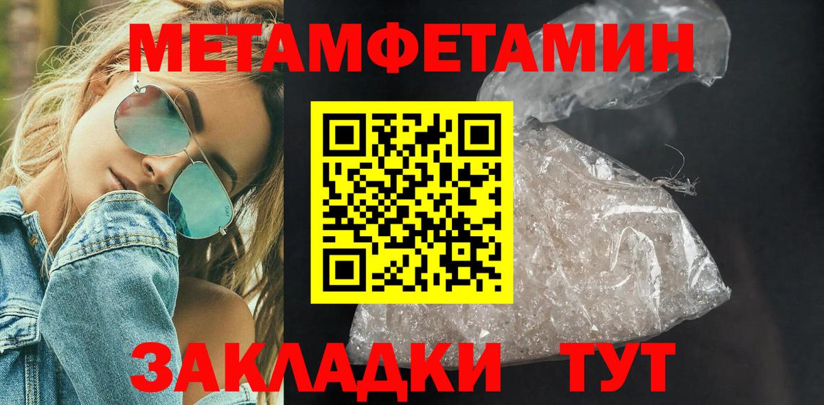 МЕТАМФЕТАМИН витя Уфа