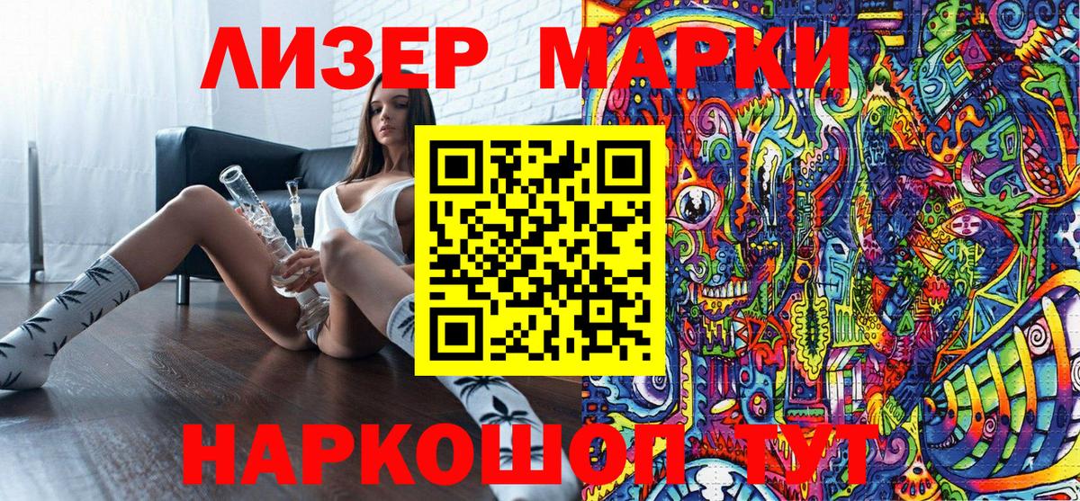 Марки NBOMe 1500мкг Уфа