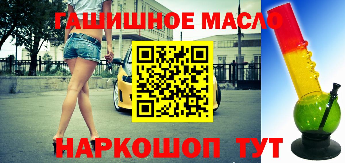 ТГК THC oil  Вход с VPN  Дистиллят ТГК концентрат  Уфа 