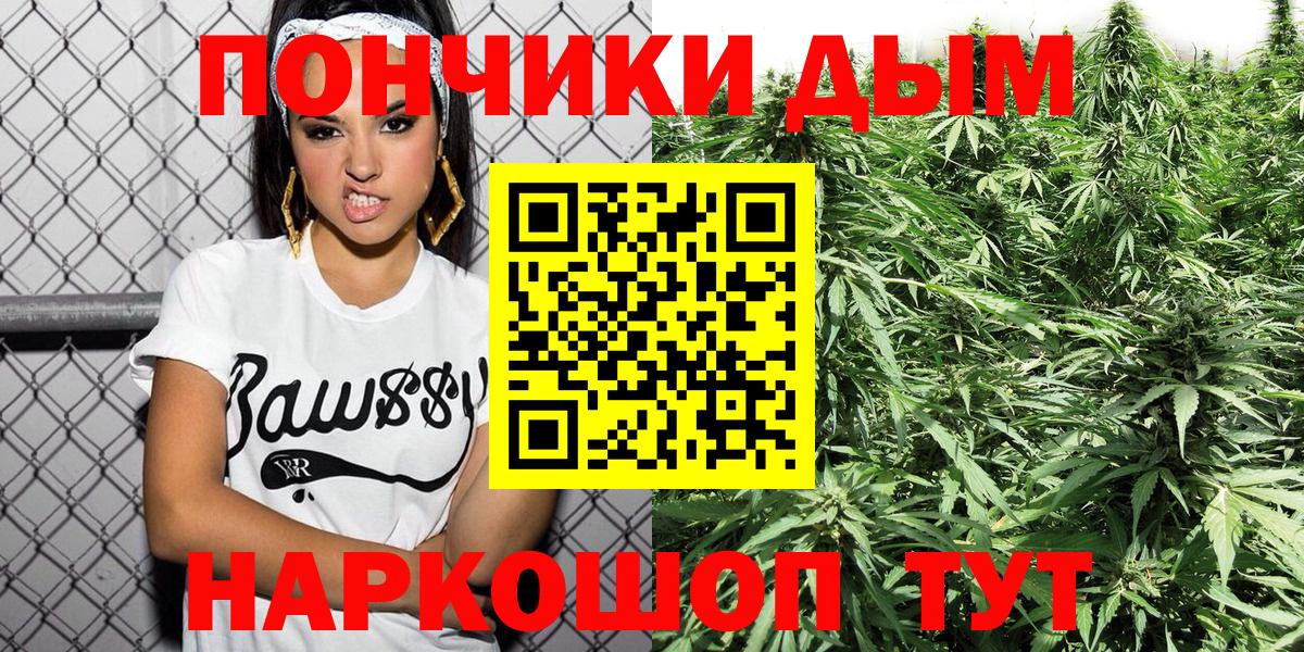 Бошки Шишки план  Вход с VPN  Бошки марихуана White Widow  Уфа  Канабис AK-47 